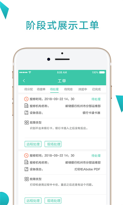 點點維職業(yè)版客戶端(點點維專業(yè)版) v4.4.6 安卓版 2