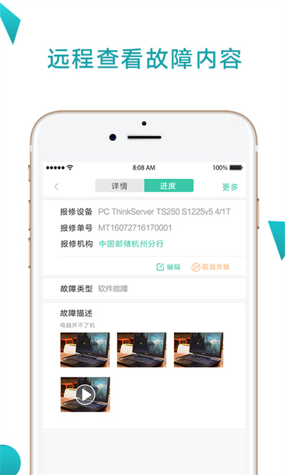 點點維職業(yè)版客戶端(點點維專業(yè)版) v4.4.6 安卓版 4