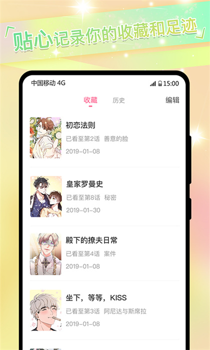 可樂漫畫 v2.0.3 最新版 0