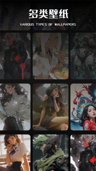 Wallhaven壁紙 v1.2 安卓版 2