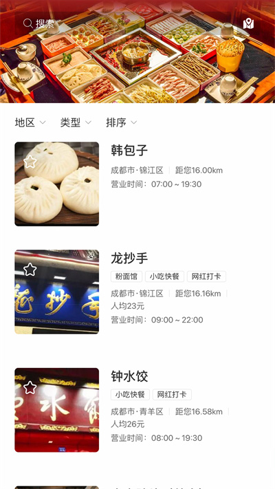 智游天府官方版 v1.2.19 安卓版 1