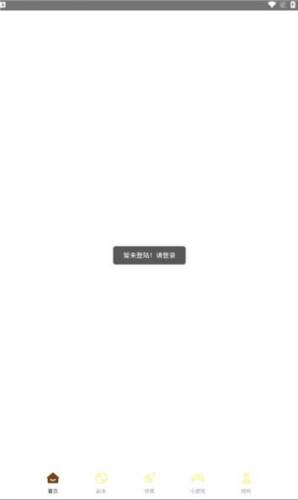 僵尸家園 v1.0 安卓版 1