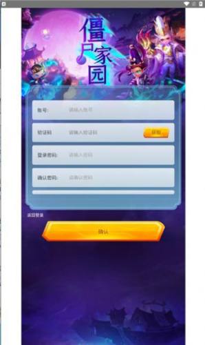 僵尸家園 v1.0 安卓版 2