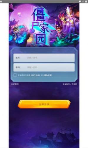 僵尸家園 v1.0 安卓版 3