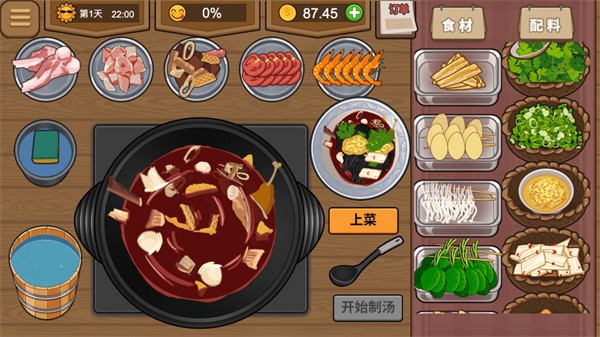 深夜美食街 v1.0 安卓版 2