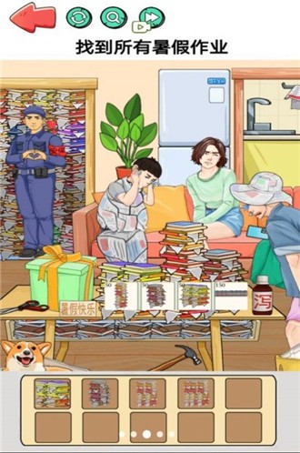 找到暑假作業(yè) v1.0 安卓版 2