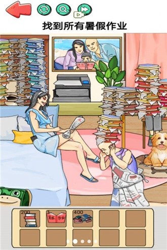 找到暑假作業(yè) v1.0 安卓版 0