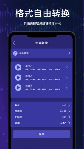 全棧音頻剪輯 v1.0.0 安卓版 0