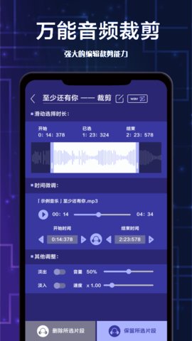 全棧音頻剪輯 v1.0.0 安卓版 2
