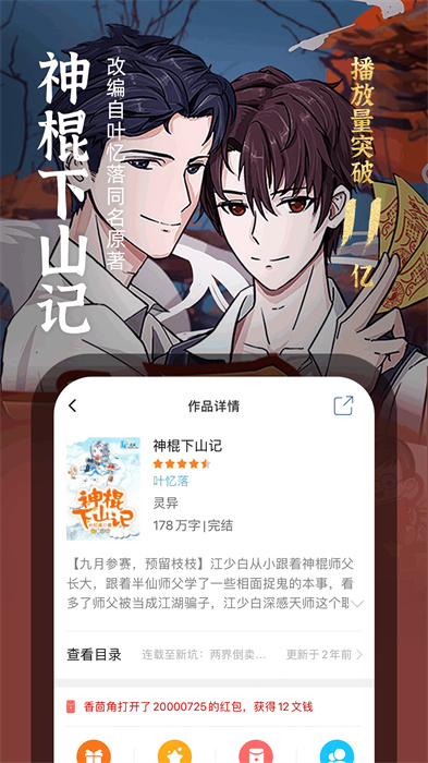 耽美小說免費(fèi) v1.0.8 安卓版 2