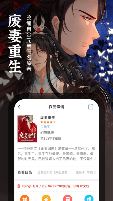 耽美小說免費(fèi) v1.0.8 安卓版 1