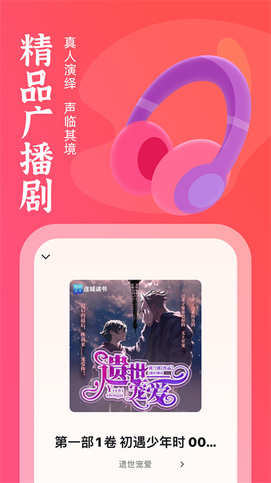 耽美小說免費(fèi) v1.0.8 安卓版 3