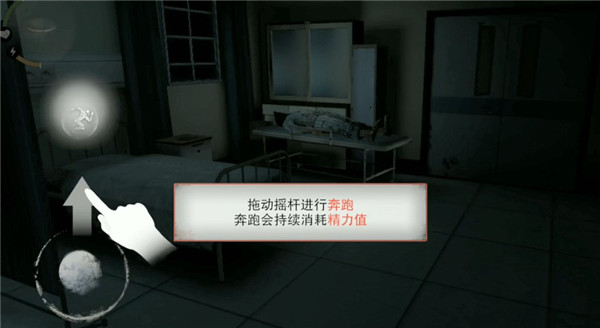 無盡噩夢詭醫(yī)院 v1.2.9 安卓版 3