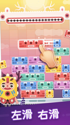 土耳其貓咪消除 v1.0.0 安卓版 3