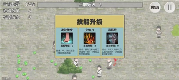 鳩摩智割草 v1.10.08 安卓版 1