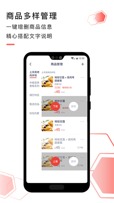 急先蜂商家版手機(jī)版 v3.8.8 安卓版 2