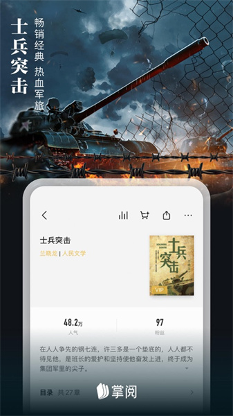 ireader掌閱ios版 v7.96.1 iphone版 1