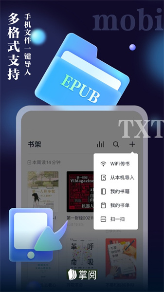ireader掌閱ios版 v7.96.1 iphone版 2