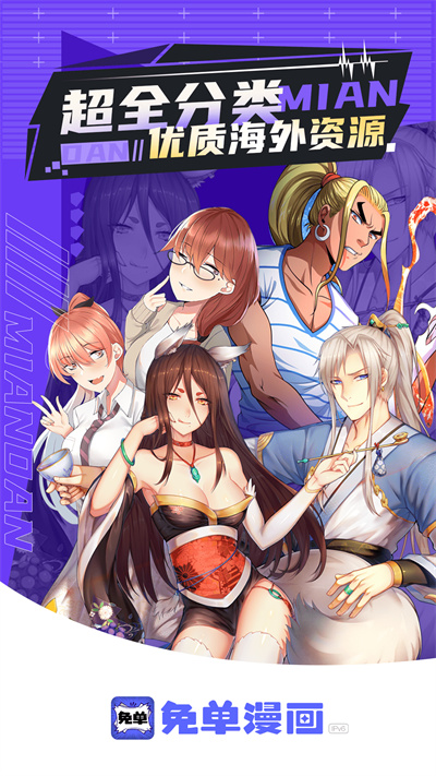 免單漫畫 v1.0.5 安卓版 2