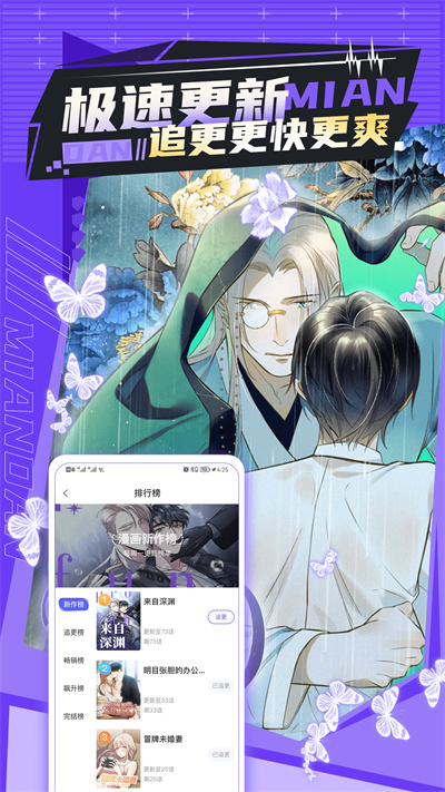 免單漫畫 v1.0.5 安卓版 1