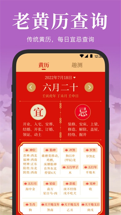電子羅盤 v3.0.2 最新版 2
