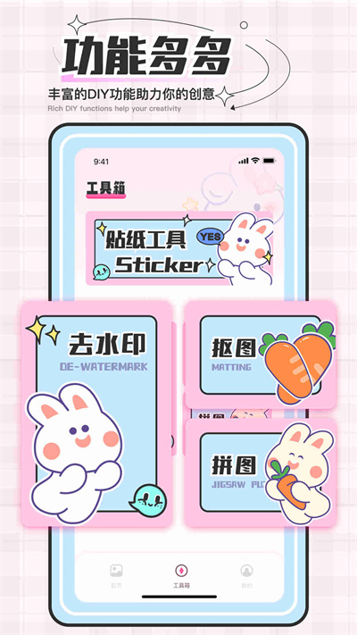 貼紙素材 v2.4.1 最新版 3