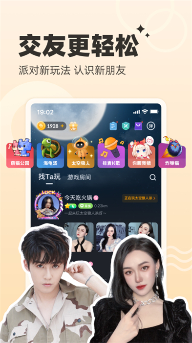 對(duì)玩最新版本 v3.7.92 安卓版 3