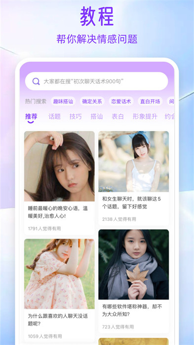 AI情话 v1.2.31 手机版0