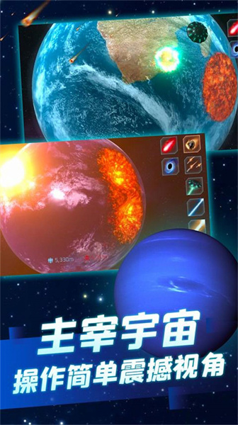 星球摧毀計劃 v306.1.0.3018 安卓版 0