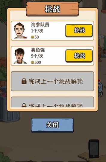 最強內(nèi)卷王 v1.0 安卓版 1