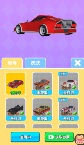 造車我賊能 v1.0 安卓版 1