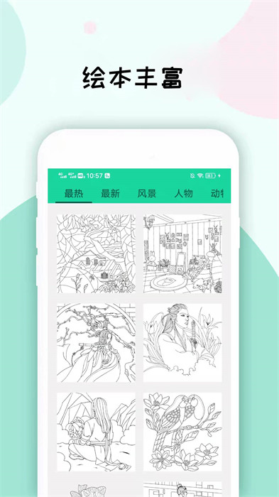 數(shù)字填色畫畫板app v1.9.8 最新版 3