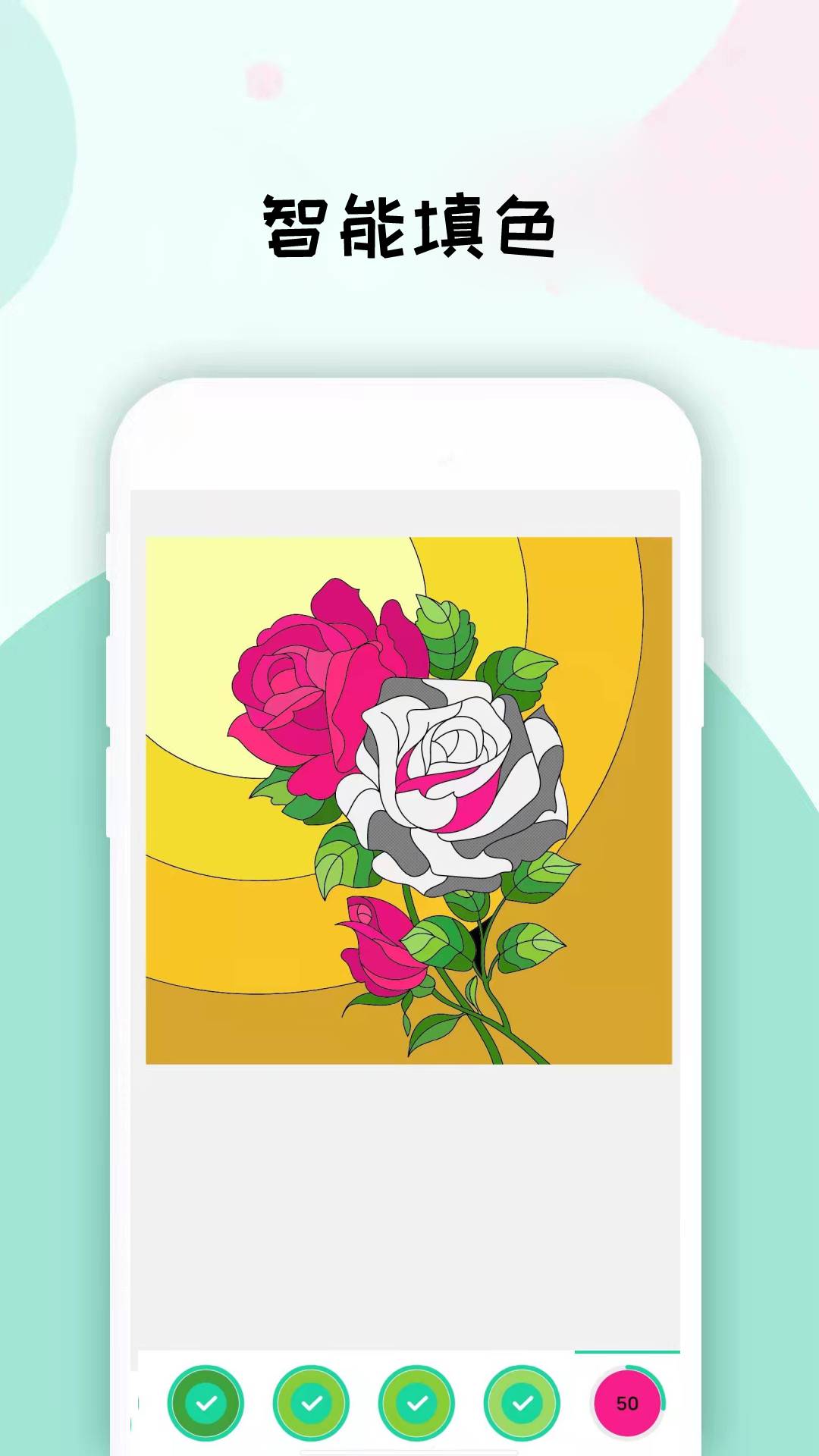 數(shù)字填色畫畫板app v1.9.8 最新版 1