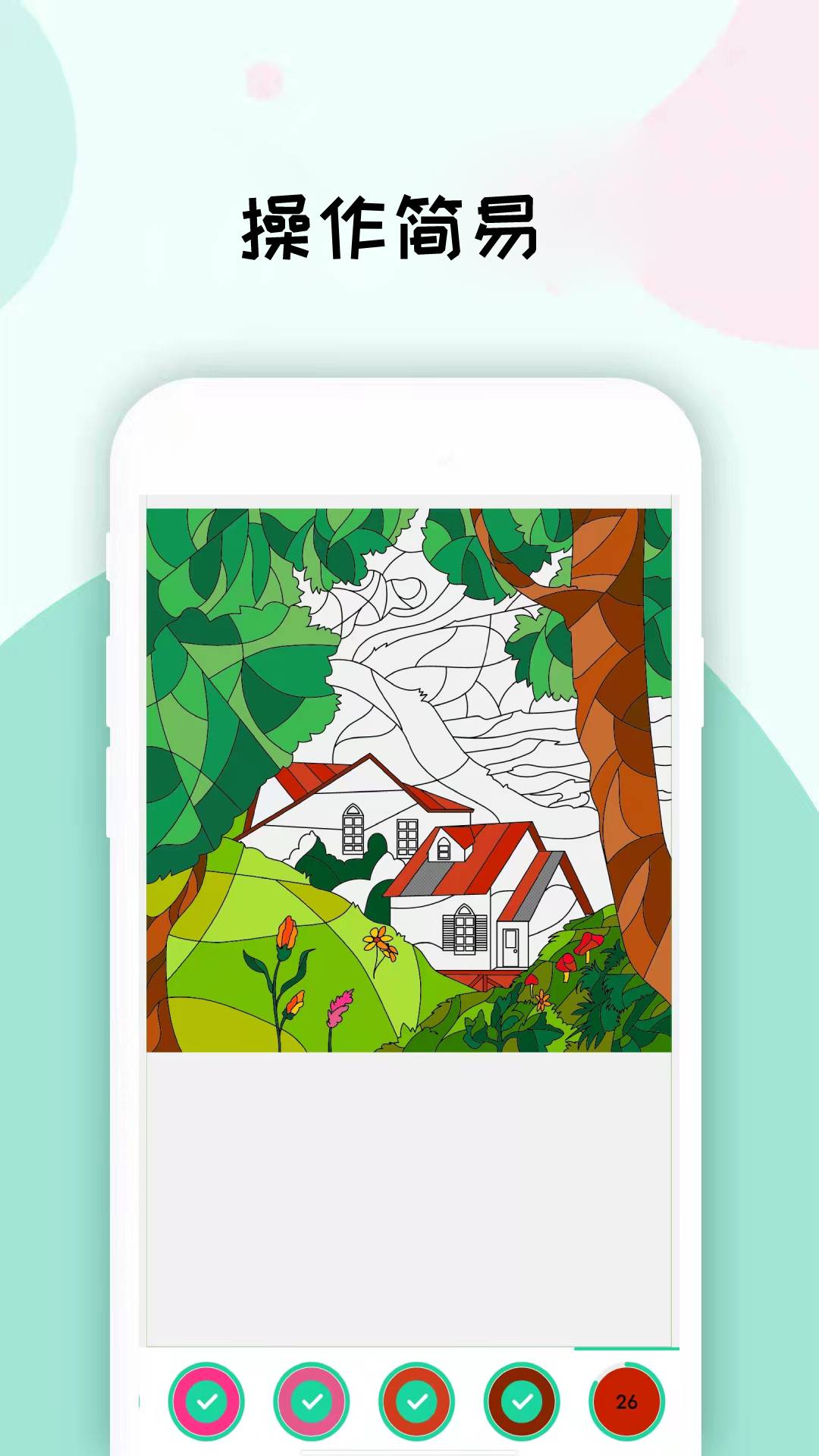 數(shù)字填色畫畫板app v1.9.8 最新版 2