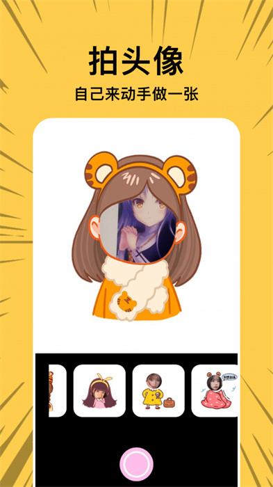 漫士多 v1.6 手機版 2