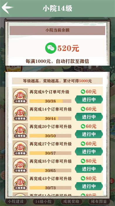 我的江南生活 v1.0.1 安卓版 2