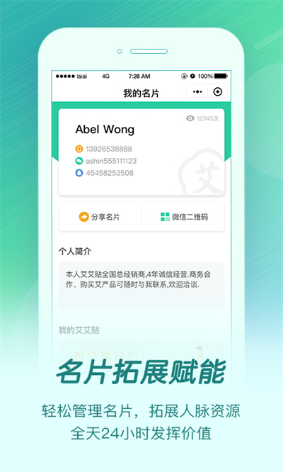 來艾經(jīng)銷商最新版 v4.8.2 安卓版 0