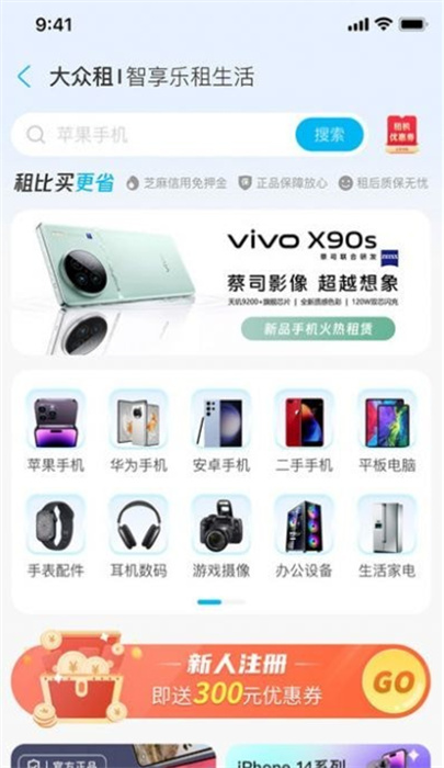 大眾租 v2.0.11 安卓版 2