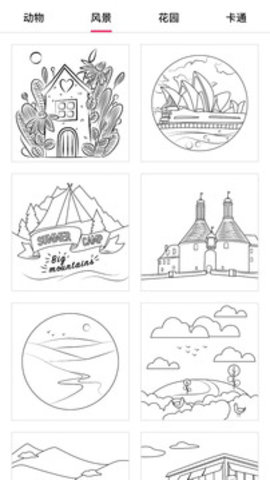 SketchMaster v1.2.7 手機版 0