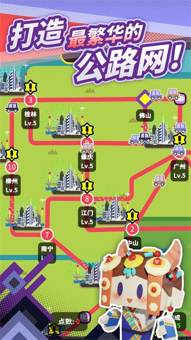 收費站模擬器 v1.0.204 安卓版 3