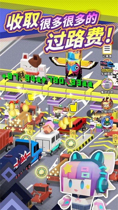 收費站模擬器 v1.0.204 安卓版 0