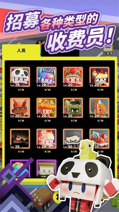 收費站模擬器 v1.0.204 安卓版 2