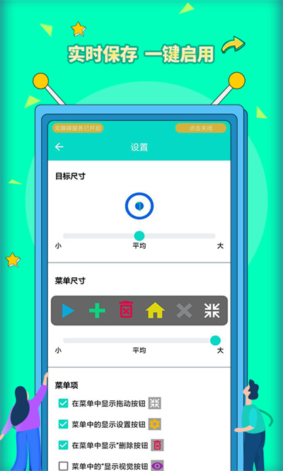 安卓自動(dòng)點(diǎn)擊器pro v3.1.2 安卓版 4