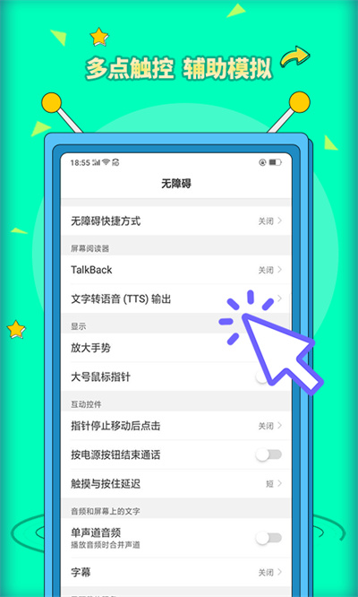 安卓自動(dòng)點(diǎn)擊器pro v3.1.2 安卓版 3