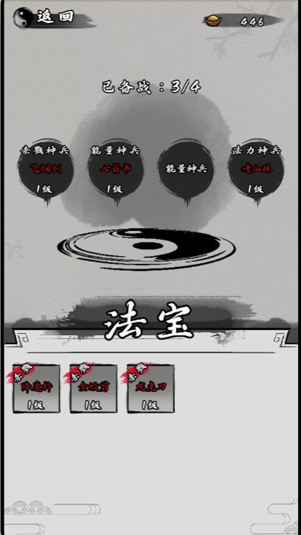 我在山海經(jīng)掛機 v3.1.2 安卓版 2