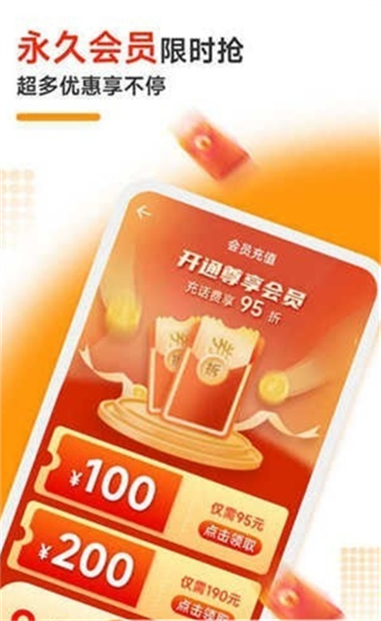 神選購物 v1.0.0 手機版 2