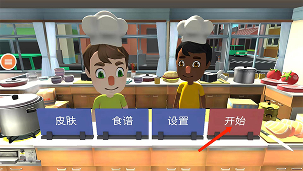 分手廚房 v1.0.7 最新版 2