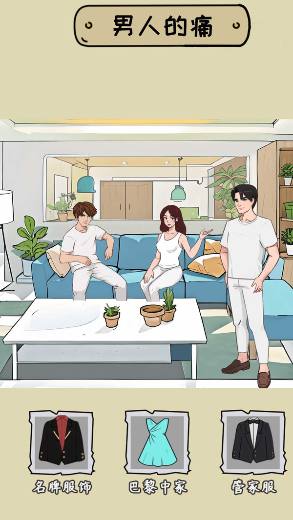 腦洞挺能秀 v1.0 安卓版 3