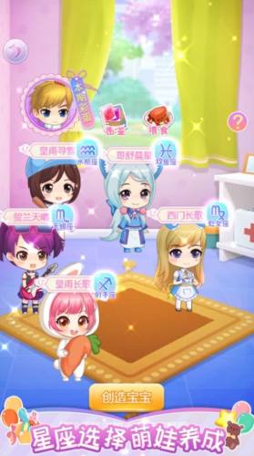 星光衣櫥 v1.0.0 手機版 2