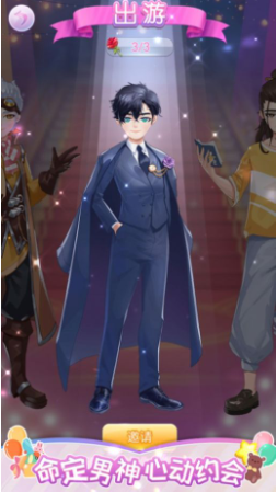 星光衣櫥 v1.0.0 手機版 3